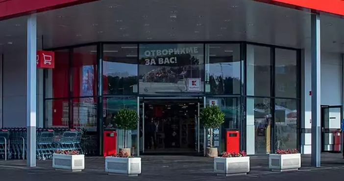 От 17 до 23 март клиентите на Kaufland България могат