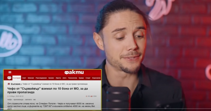 Влогърът Стефан Попов Чефо публикува видео отговор на обвиненията