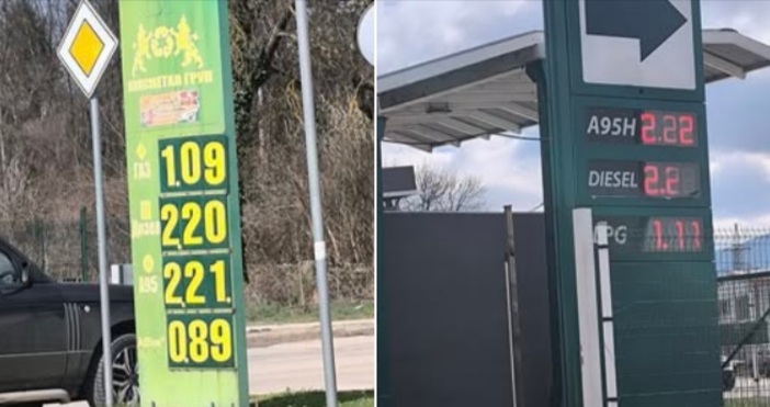 Ботевград не е в България пише гражданка която пусна снимка