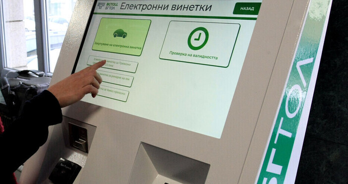 Въвеждането на еднодневни винетки за леки автомобили до 3 5 тона