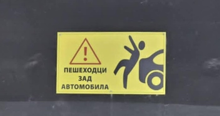 23 годишна жена от Стара Загора блъсна едновременно две пешеходки при