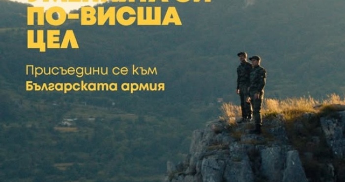 Със заповед на командира на Сухопътните войски са обявени 225