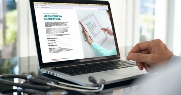 МЗВсички медицински специалисти от териториалните експертни лекарските комисии имат