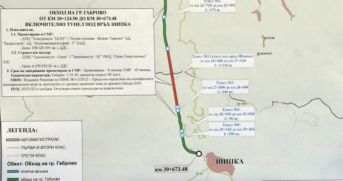 Властите взеха важно решение за тунел на наша магистрала Правителството ще