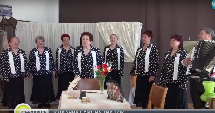 Песента се превърна в хит в TikTok В село Ръжево Конаре местната вокална