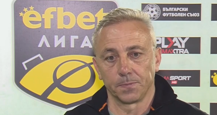 Стопкадър Диема СпортНаставникът на вицешампиона похвали своите играчи Старши треньорът на Черно