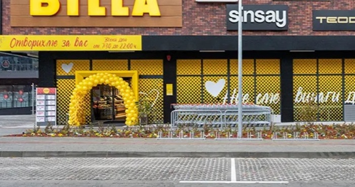 От утре влизат в сила новите каталози на Билла Метро