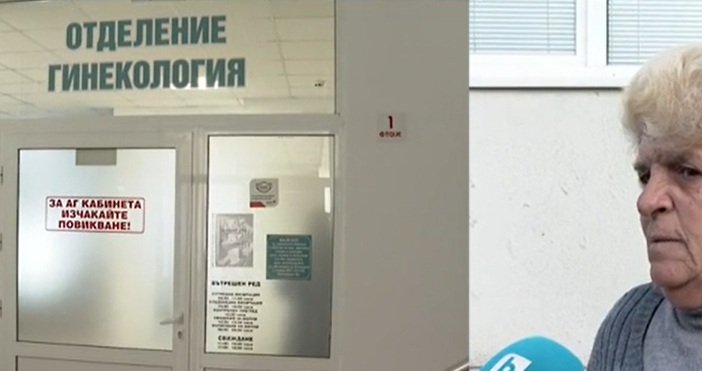 Продължава проверката на Изпълнителната агенция Медицински надзор в две болници