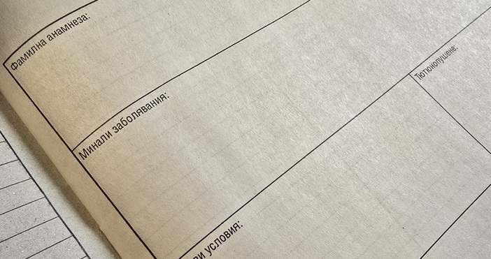 Петел бгМинистерство на здравеопазването подготвя отпадането на личната амбулаторна карта –