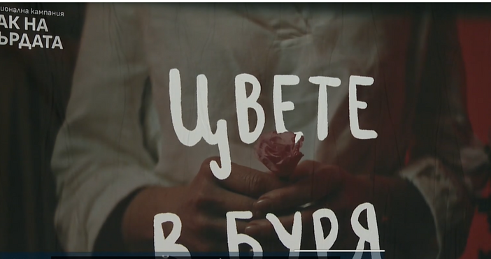 Започна национална кампания Рак на гърдата Целта е да се