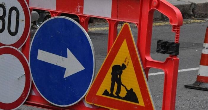 От 09 00 в понеделник – 14 април затварят за движение