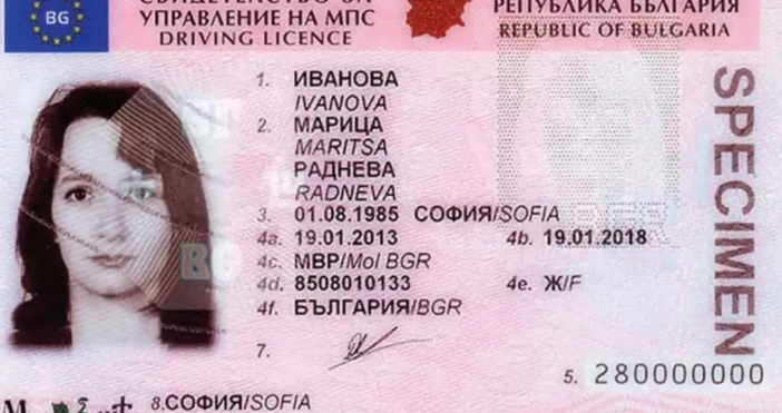 Като физически документ шофьорската книжка ще изчезне в Европейския съюз