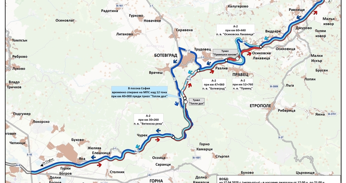 От 17 до 21 април с промяна в организацията на