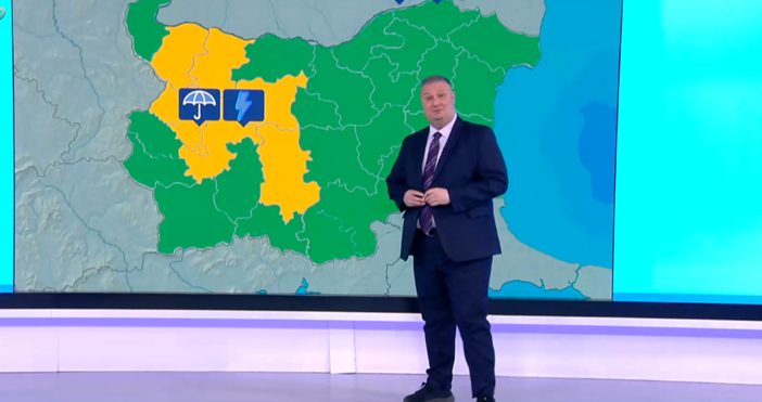 Днес следобед пригответе чадърите това посъветва синоптикът на bTV Борислав
