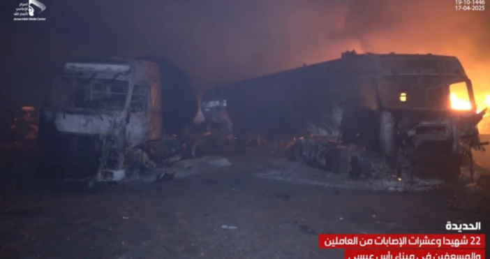 При американски удари по пристанище в Йемен вчера са загинали най малко 38