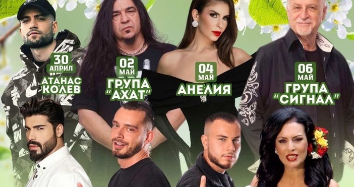 Тази пролет Варна ще стане сцена на незабравими емоции и