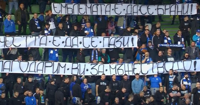 Феновете на Спартак събраха пари за играчите по време на