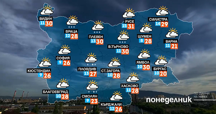 Мая Иванова Кадри Нова ТВВ понеделник облачността ще е динамична