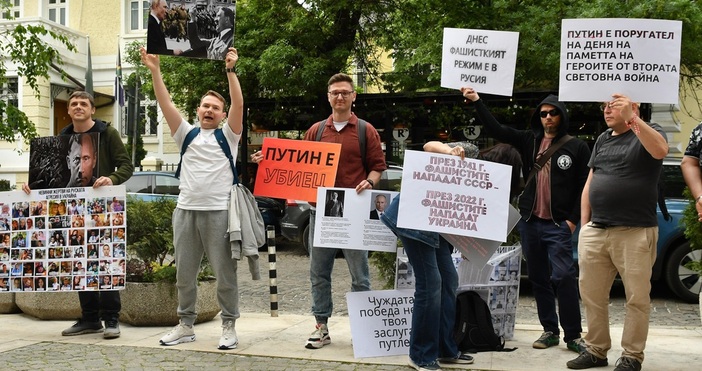 Граждани се събраха на протест пред Руския културно-информационен център в