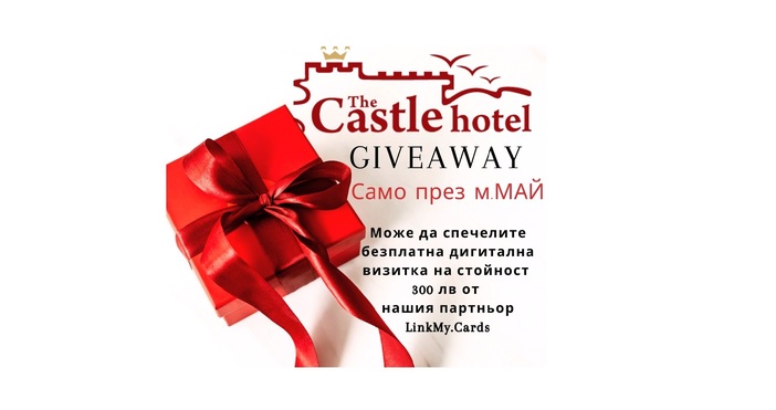  Революцията в бизнес комуникацията започва точно тук в Хотел Замъка гр Царево