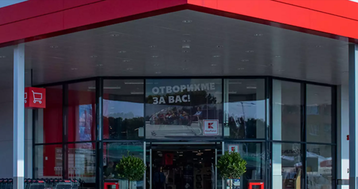 КЗК наложи две глоби на търговската верига Кауфланд за общо 500