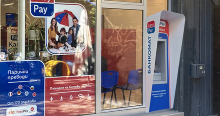 EasyPay започна да поставя собствени банкомати на ключови локации в страната Към момента те са 130 разположени в цялата страна като амбициите са през тази и следващата година броят им да достигне 300 Идеята на EasyPay за собствена мрежа се ражда в отговор на няколко ключови потребности на клиентите Една от тях е възможността за внасяне и теглене на големи суми както от юридически така и от физически лица Банкоматите на EasyPay приемат наведнъж до 300 банкноти а с една операция клиентите могат да изтеглят до 2000 лв накуп ако лимитът по картата им го позволява Устройствата работят със стандартните карти като Visa Mastercard Bcard Друга важна потребност за изграждането на мрежа от банкомати е големият брой издадени платежни карти над 370 000 които EasyPay има на пазара Те са в партньорство с Mastercard и Bcard и се ползват както от физически така и от юридически лица Тегленето с тези карти е безплатно на банкоматите на EasyPay както и внасянето на суми до 3000 лв на месец Без такси е и плащането на битови сметки На
