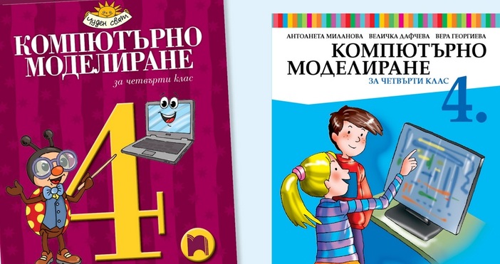 От днес всички ученици ще могат да ползват пълните електронни