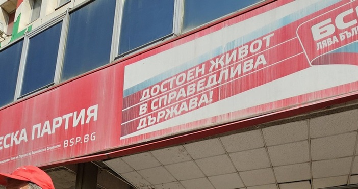Националният съвет на БСП излезе с позиция за приемането на