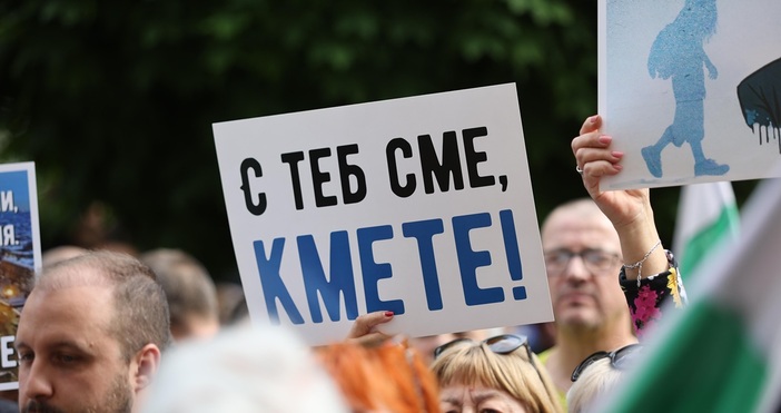 Десетки граждани се събраха пред Столична община на протест в