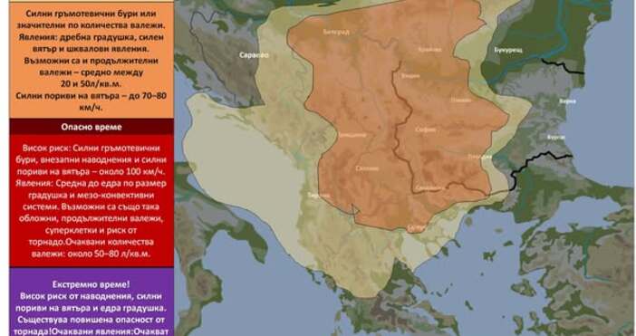 Прогноза за 21 май 2025 г Порция валежи градушки и