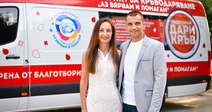 Мобилен пункт за кръводаряване ще получи Районният център по трансфузионна