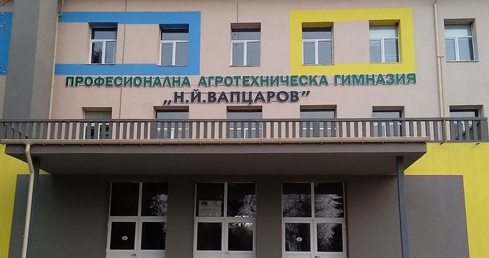 Директорката на професионалната агротехническа гимназия Н Й Вапцаров в Бяла