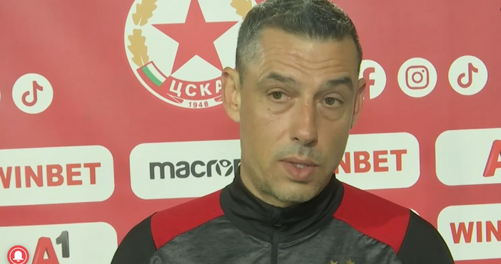 Старши треньорът на ЦСКА София Александър Томаш изрази съжаление от поражението