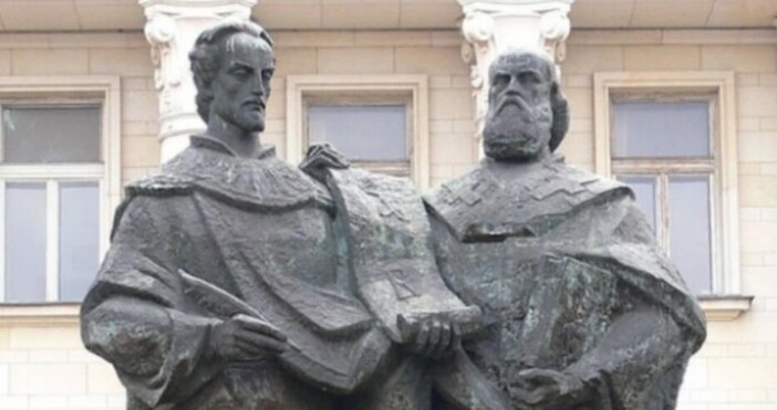 Имен ден празнуват Кирил и Методий Методия още Киро Кирчо