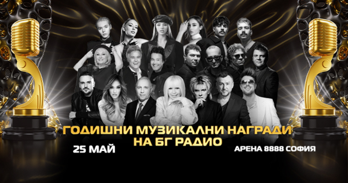 Мария Бакалова и Юлиан Вергов ще водят годишните музикални награди на