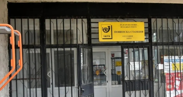 Пощите ще издържат на предизвикателството при смяната на лева в