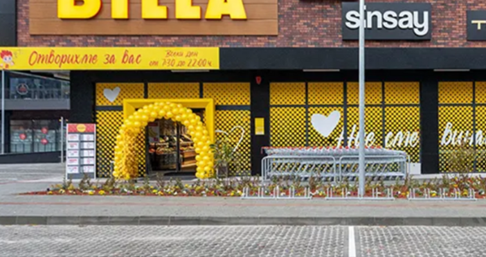 Ясни са брошурите на Билла и Фантастико от 29 май