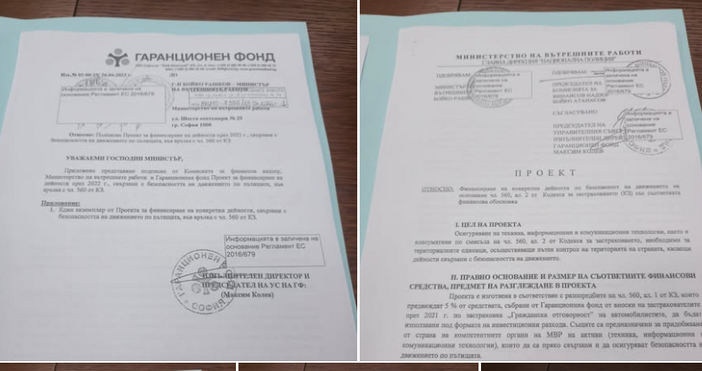 Сензационно показаните документи от министър Митов доказват че Бойко Рашков