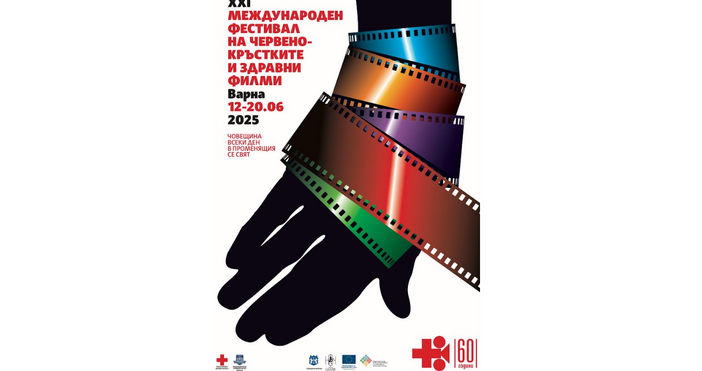 Кино от воюващи държави – на един екран във ВарнаМир