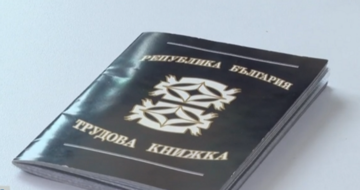Хартиените трудови книжки вече са история От 1 юни 2025