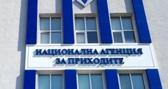 Правителството възложи на Националната агенция за приходите да продаде имущество