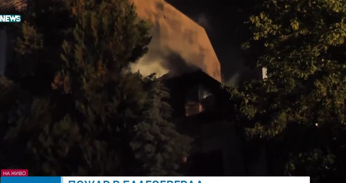 Сериозен пожар избухна в събота вечер в сграда на заведение