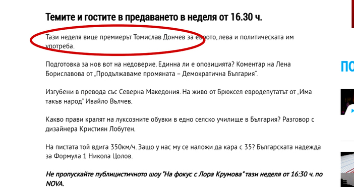 Мая Иванова Кадри Нова ТВГаф сътвориха в сайта на Нова