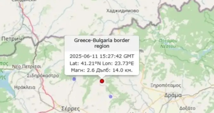 Слабо земетресение с магнитуд 2 6 по скалата на Рихтер е