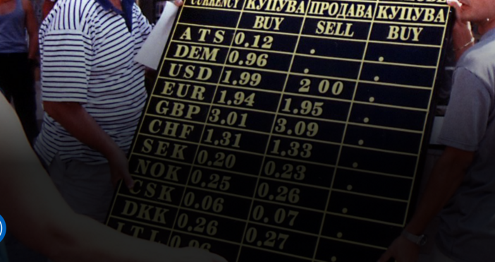 Основният контролен орган който следи обменните бюра Националната агенция