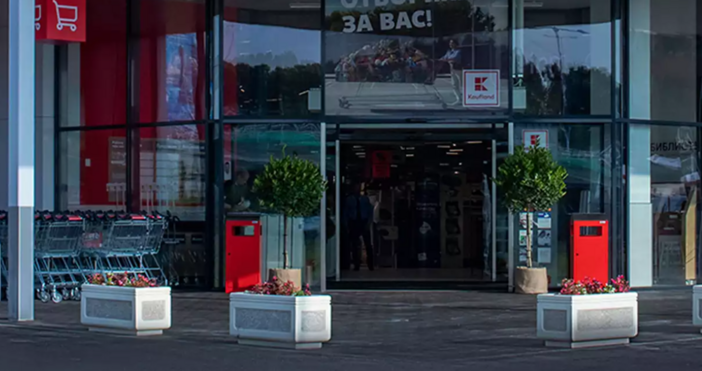 Влизат в сила новите брошури на Лидл и Кауфланд от