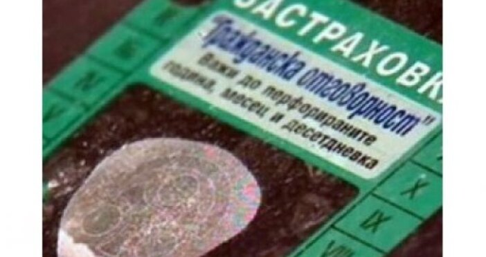 От 1 юли застрахователната компания ДаллБогг Живот и Здраве няма да