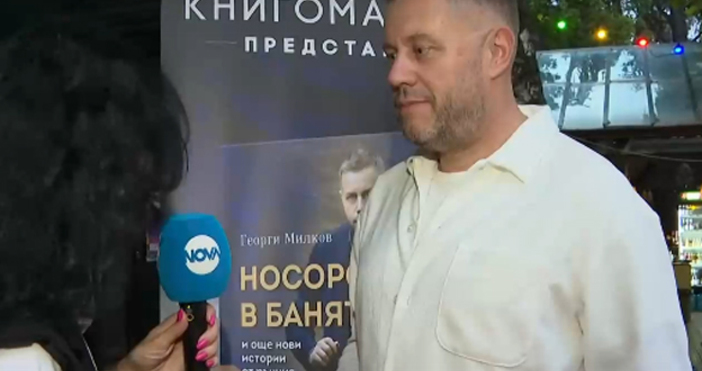 Носорог в банята  е метафора за неочаквани и изненадващи събития които