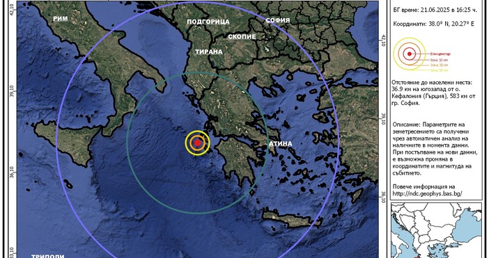 Земетресение разлюля още един от гръцките острови Трусът с магнитуд