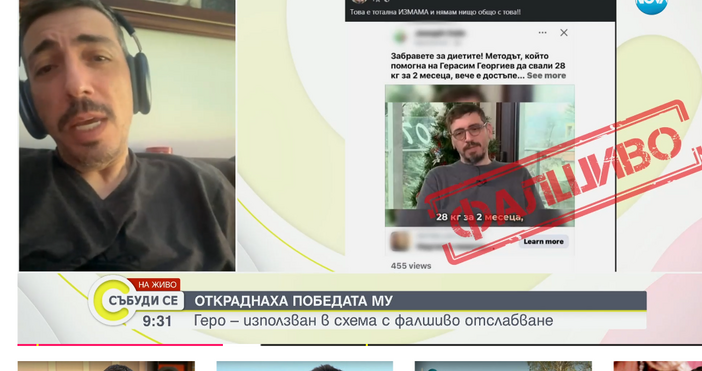 Популярният актьор Герасим Георгиев – Геро стана поредната жертва на